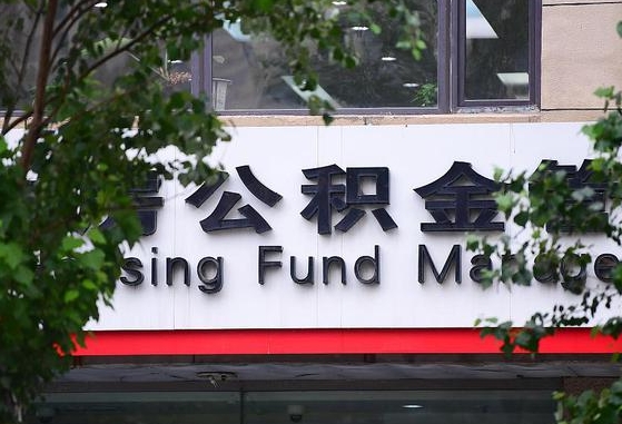 龙口公积金可以找黄牛取出来吗（公积金 黄牛）